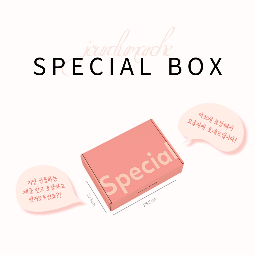 🎁 주마쉐 제작 선물 포장 박스 🎁